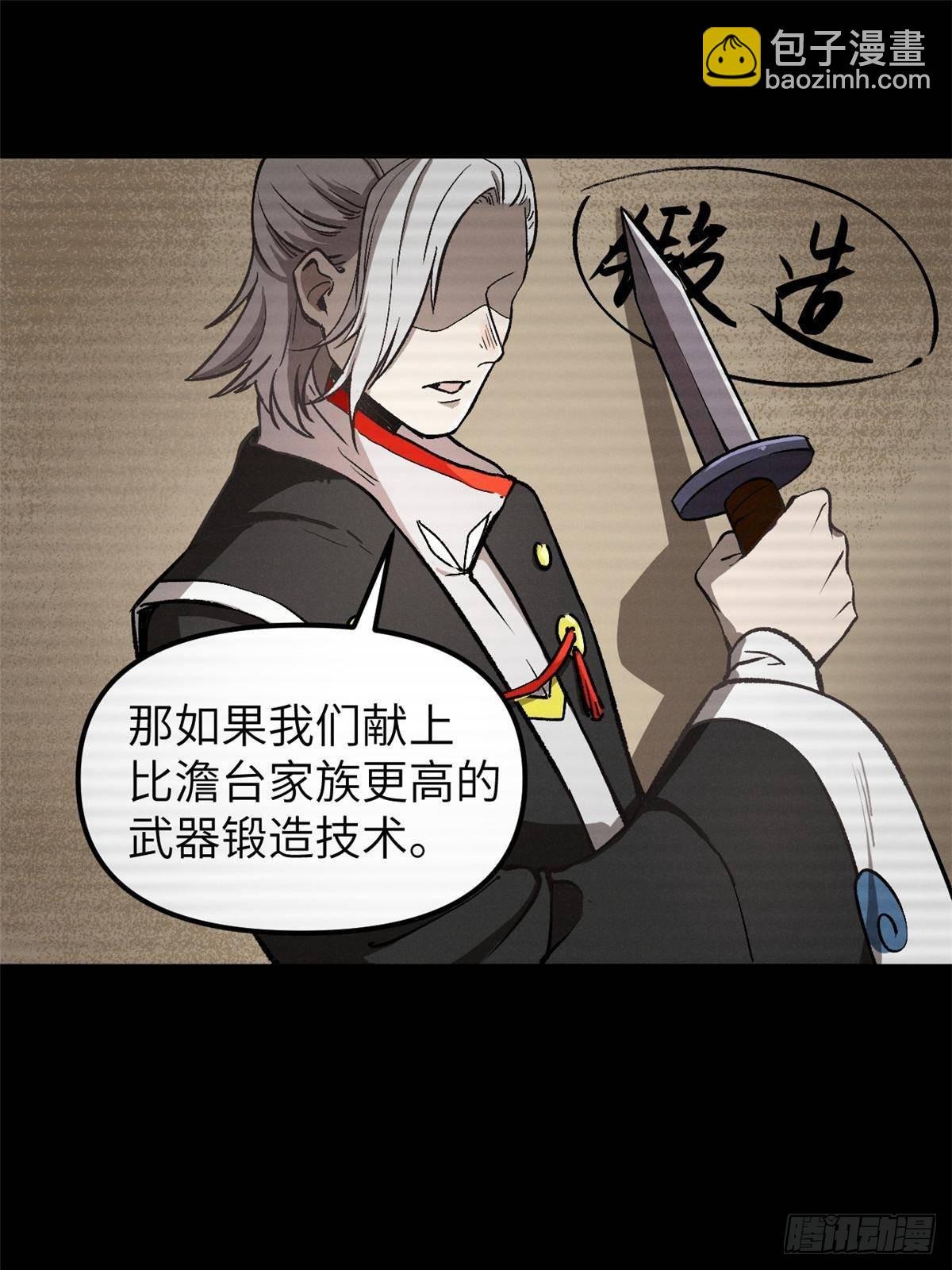 67 完结篇 忽悠澹台大人