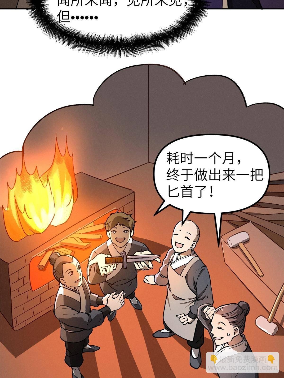 67 完结篇 忽悠澹台大人