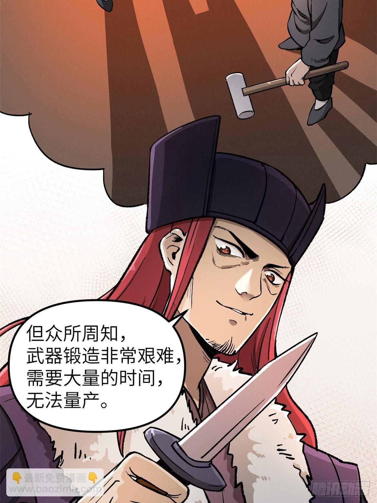 67 完结篇 忽悠澹台大人