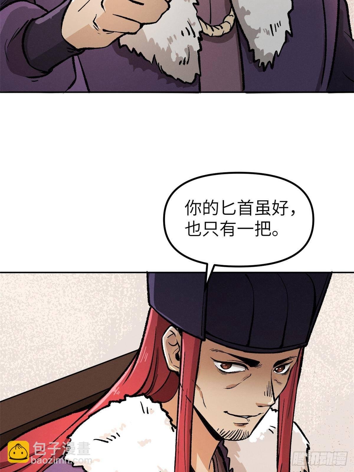 67 完结篇 忽悠澹台大人