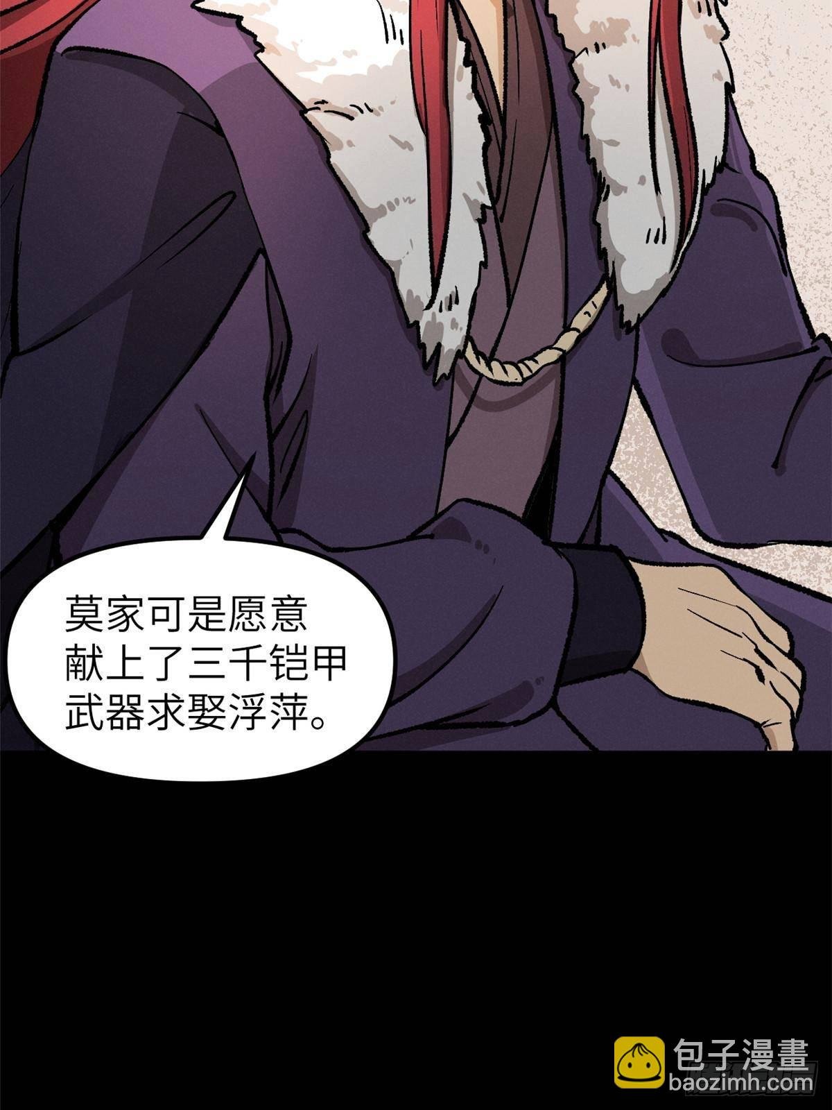 67 完结篇 忽悠澹台大人