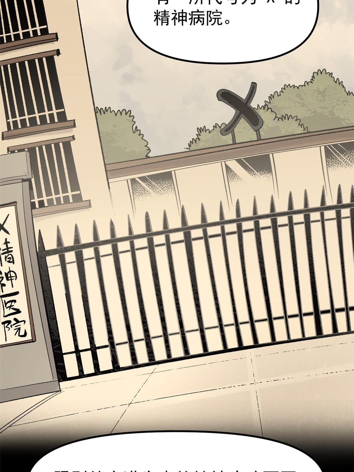 07 精神病外挂