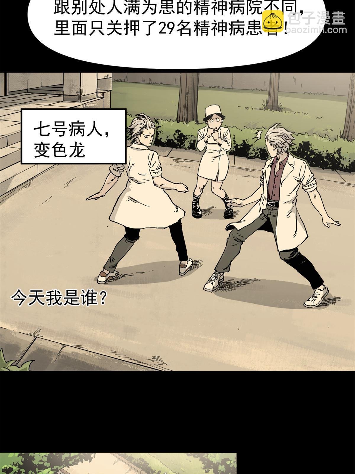 07 精神病外挂
