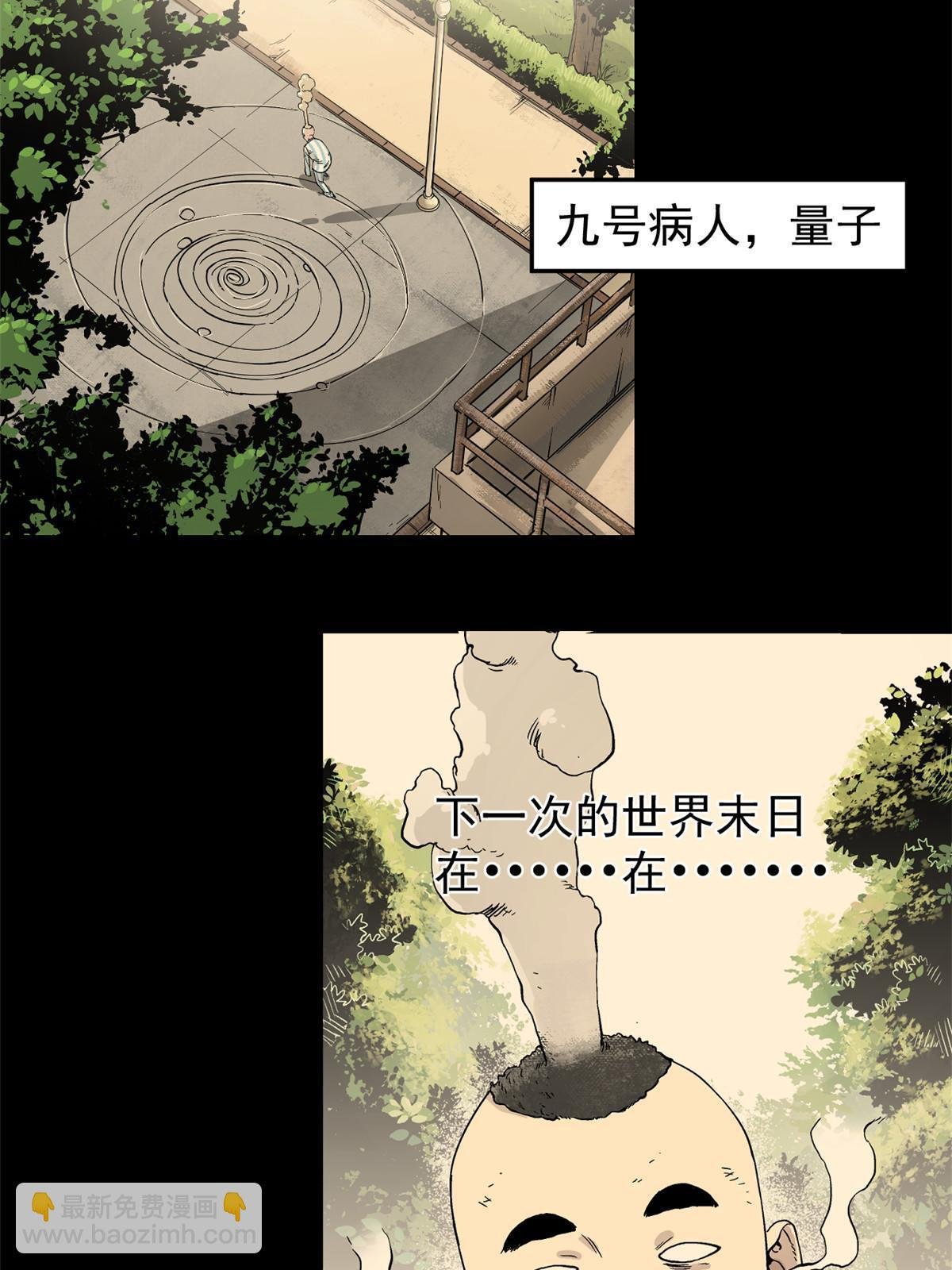 07 精神病外挂