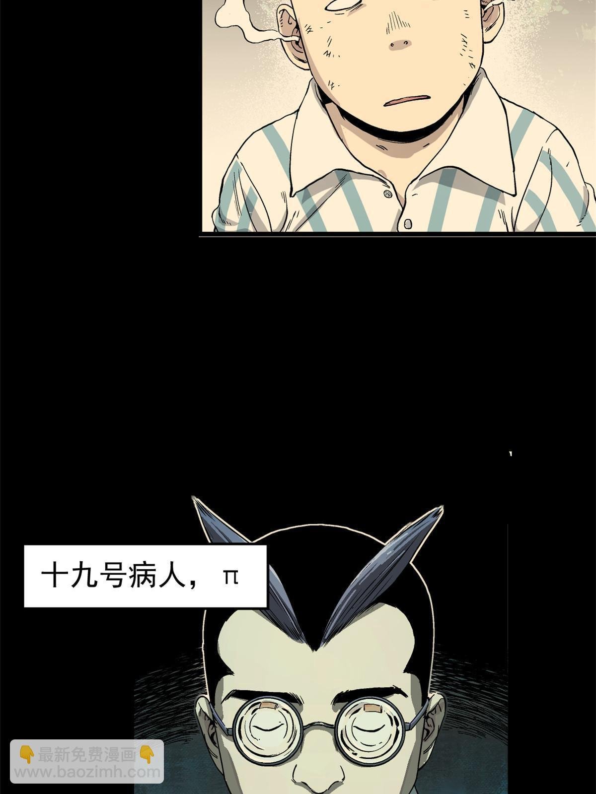 07 精神病外挂