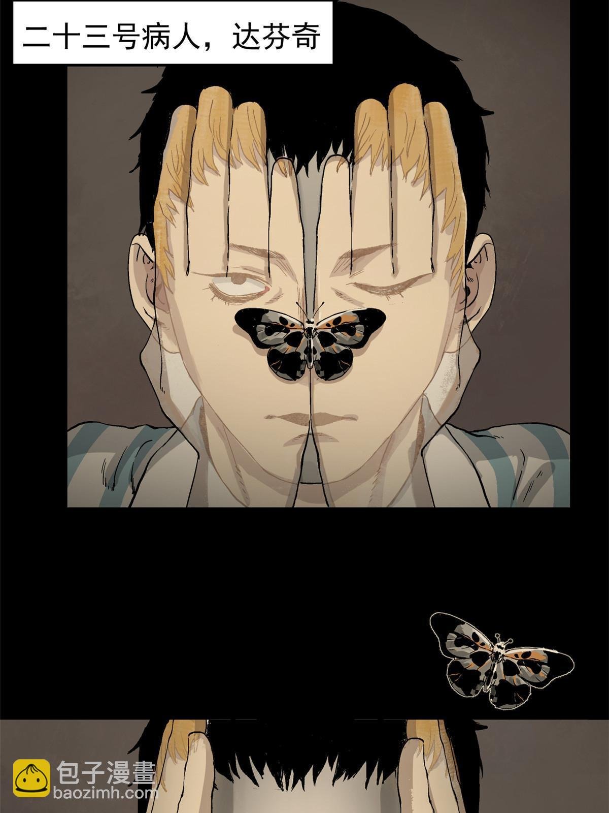 07 精神病外挂