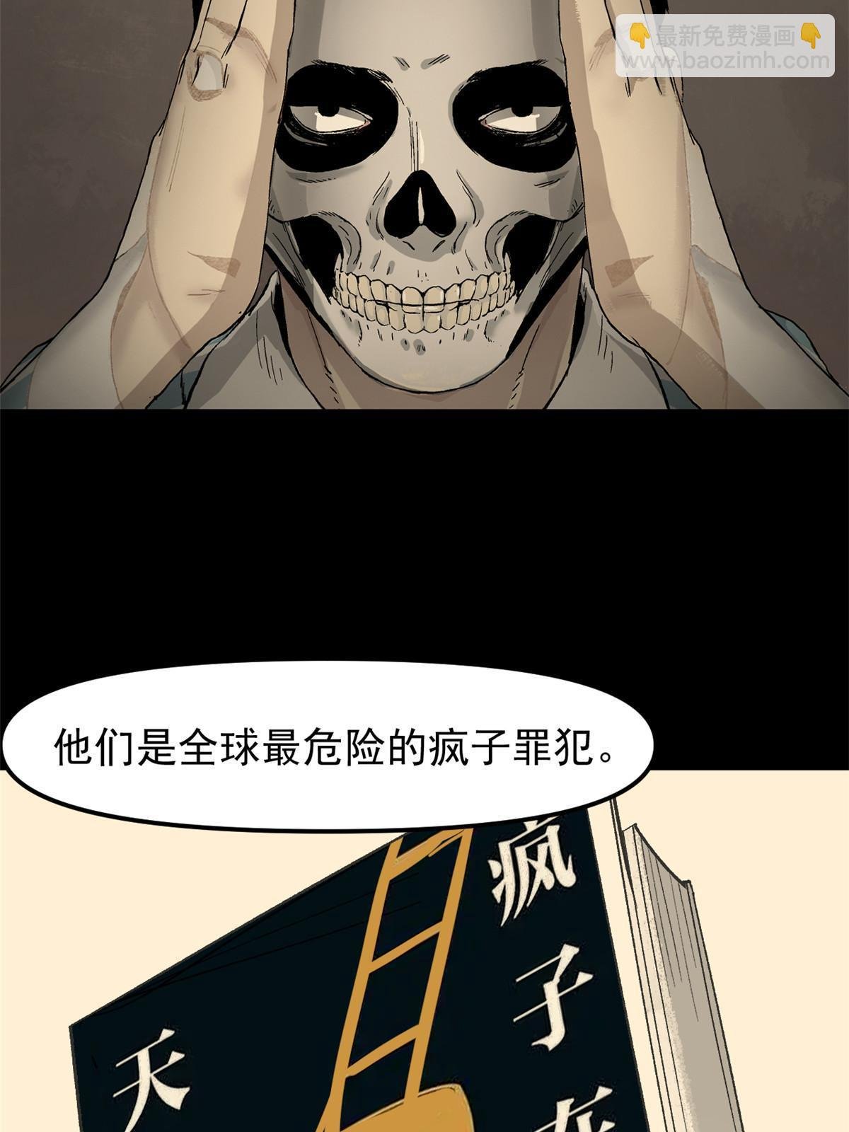 07 精神病外挂