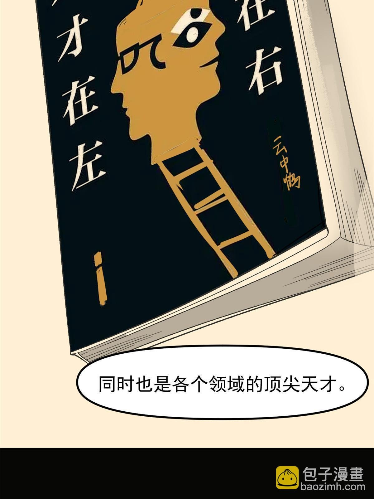 07 精神病外挂