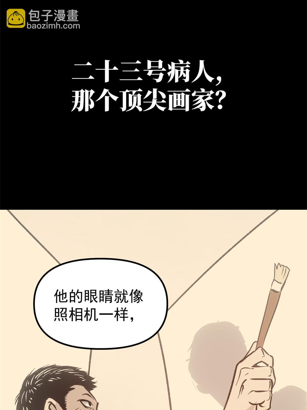 07 精神病外挂