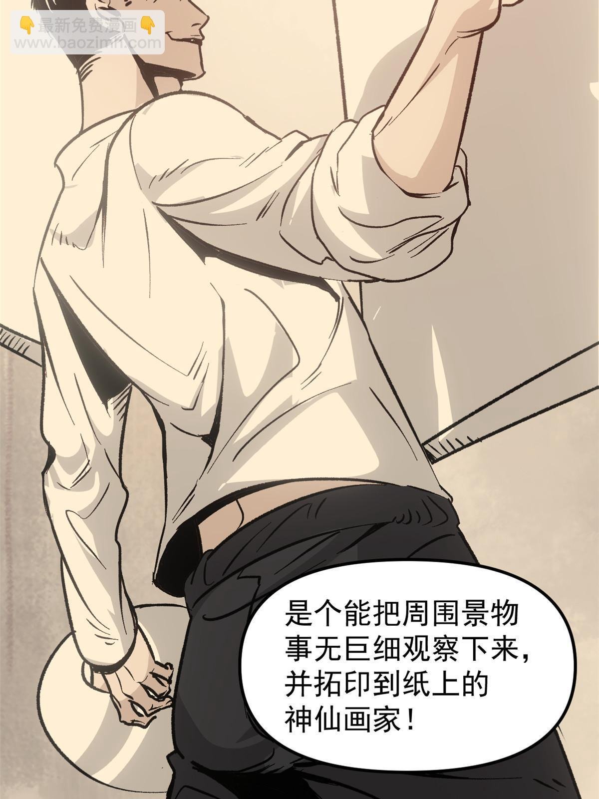 07 精神病外挂