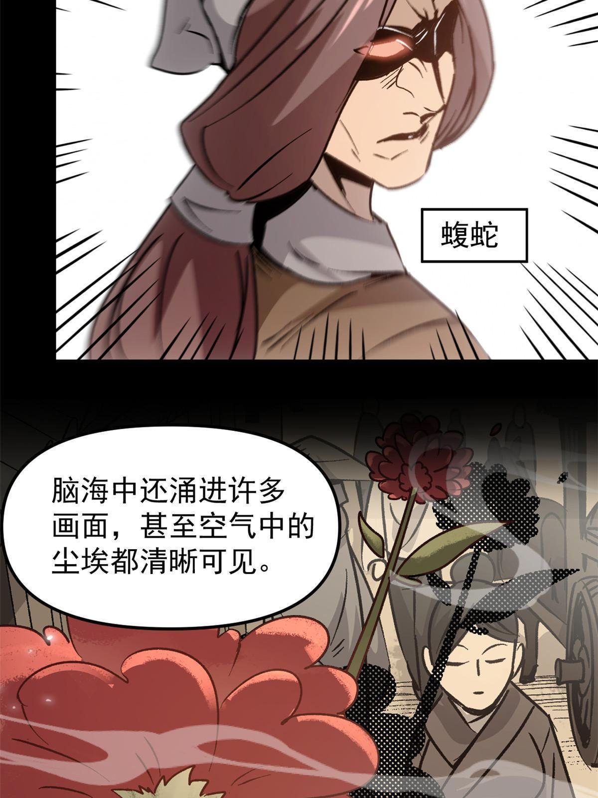 07 精神病外挂