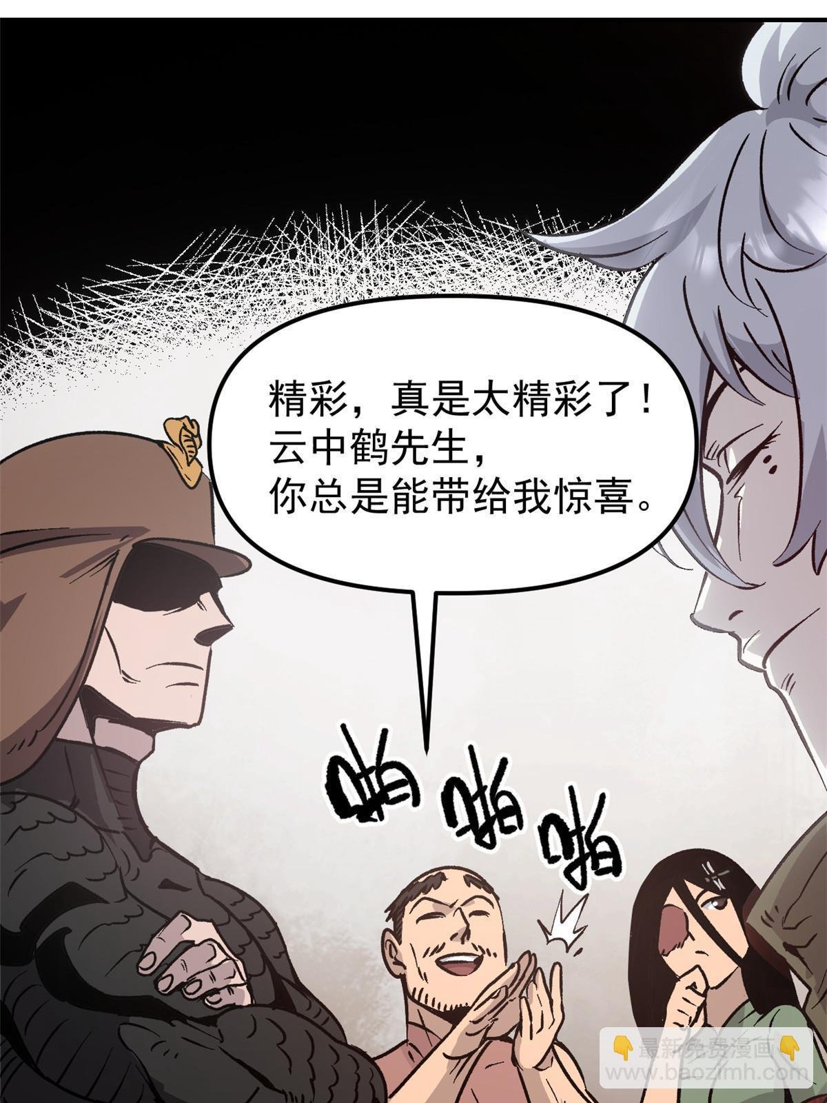 07 精神病外挂