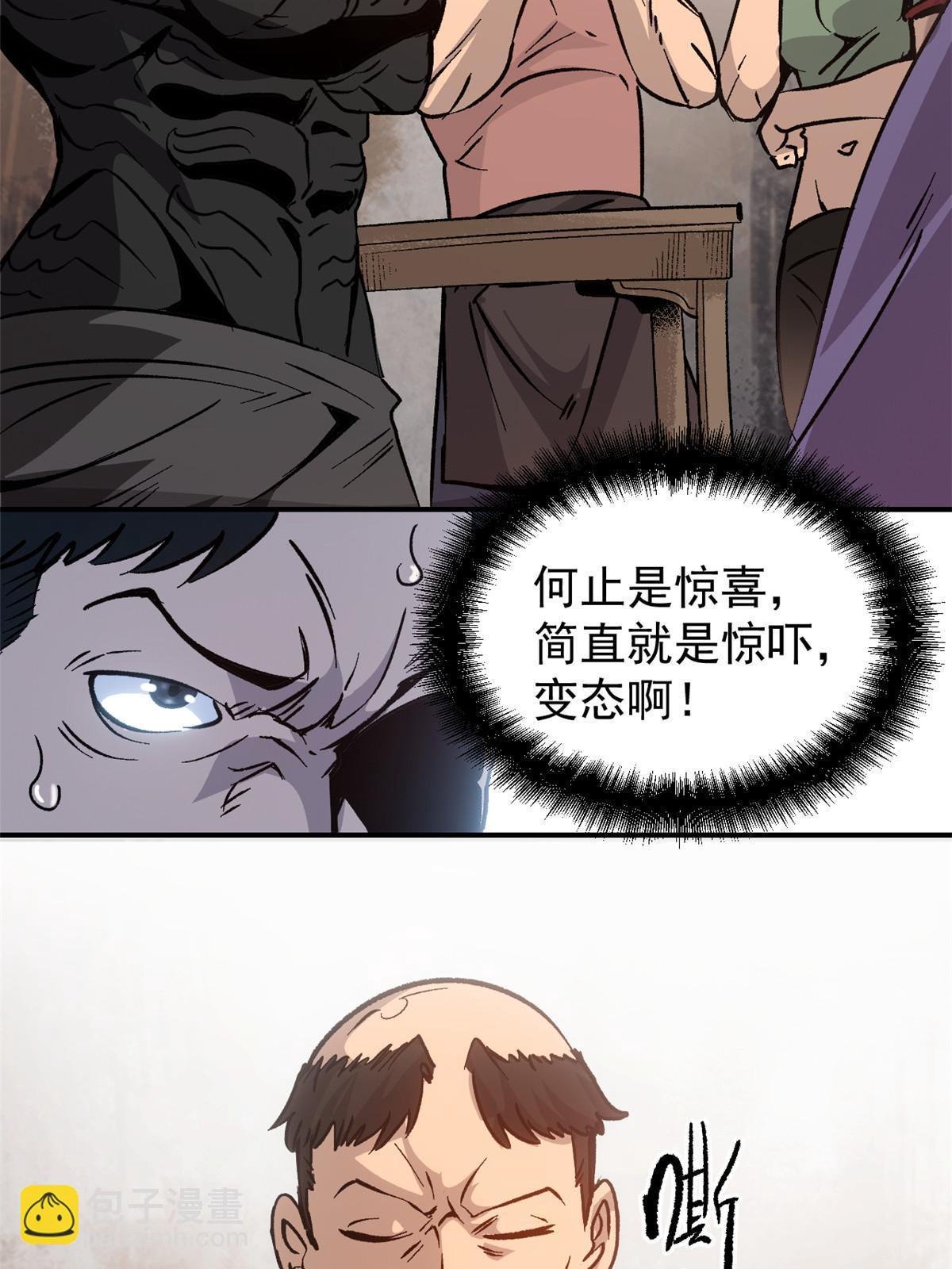 07 精神病外挂