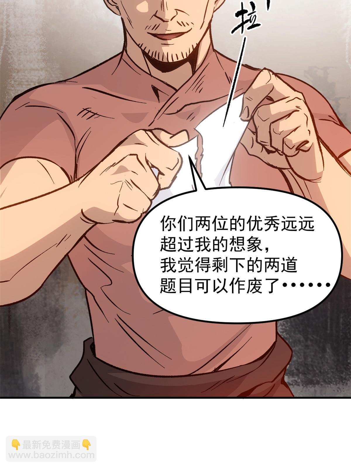 07 精神病外挂