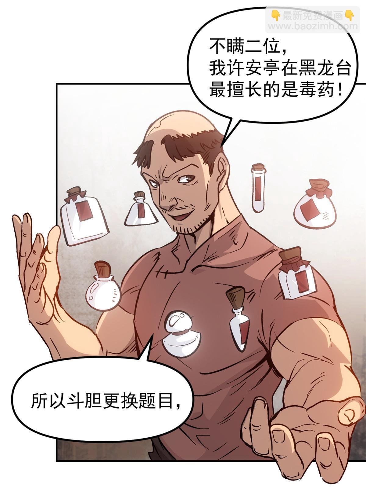 07 精神病外挂