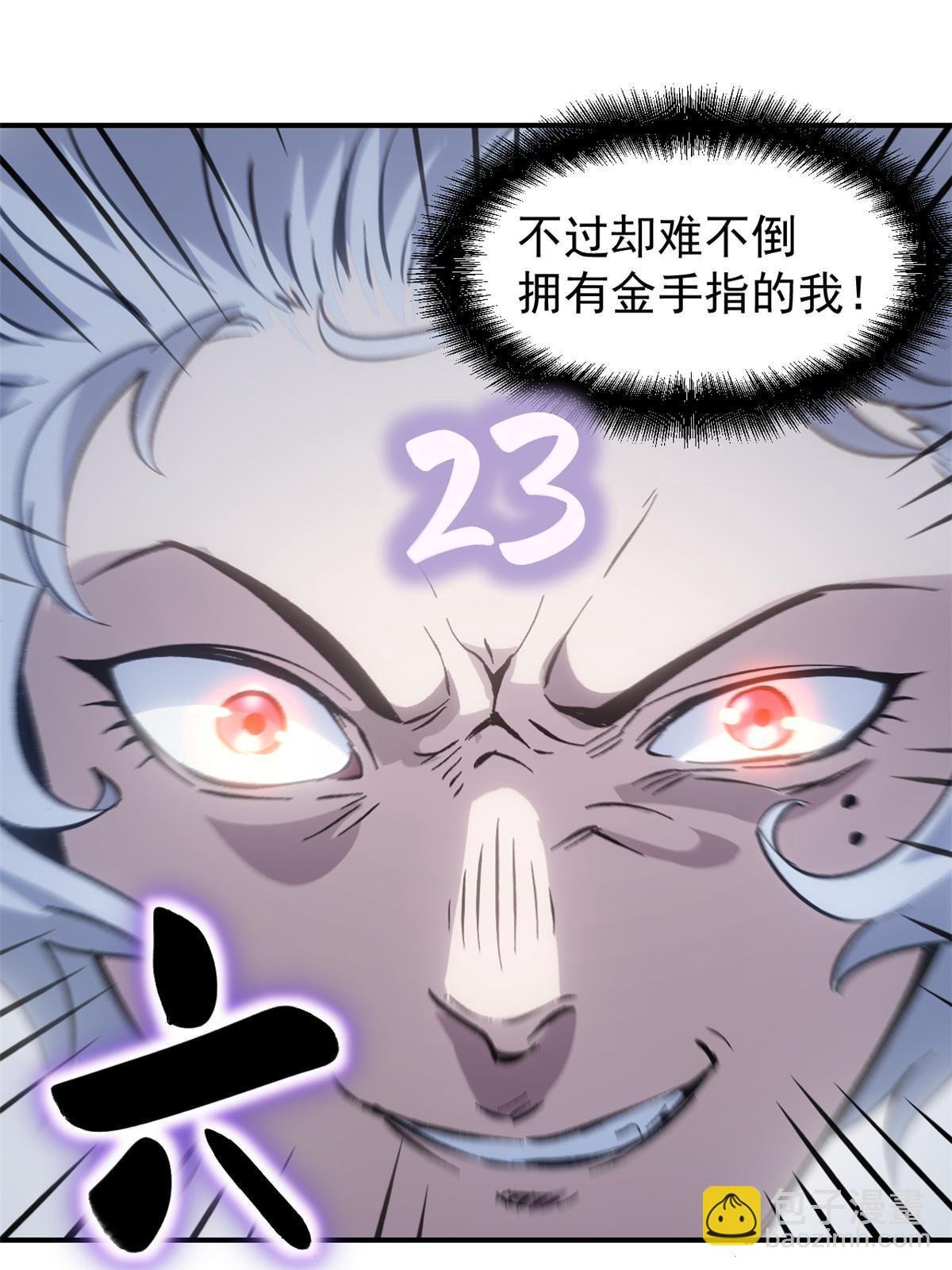 07 精神病外挂