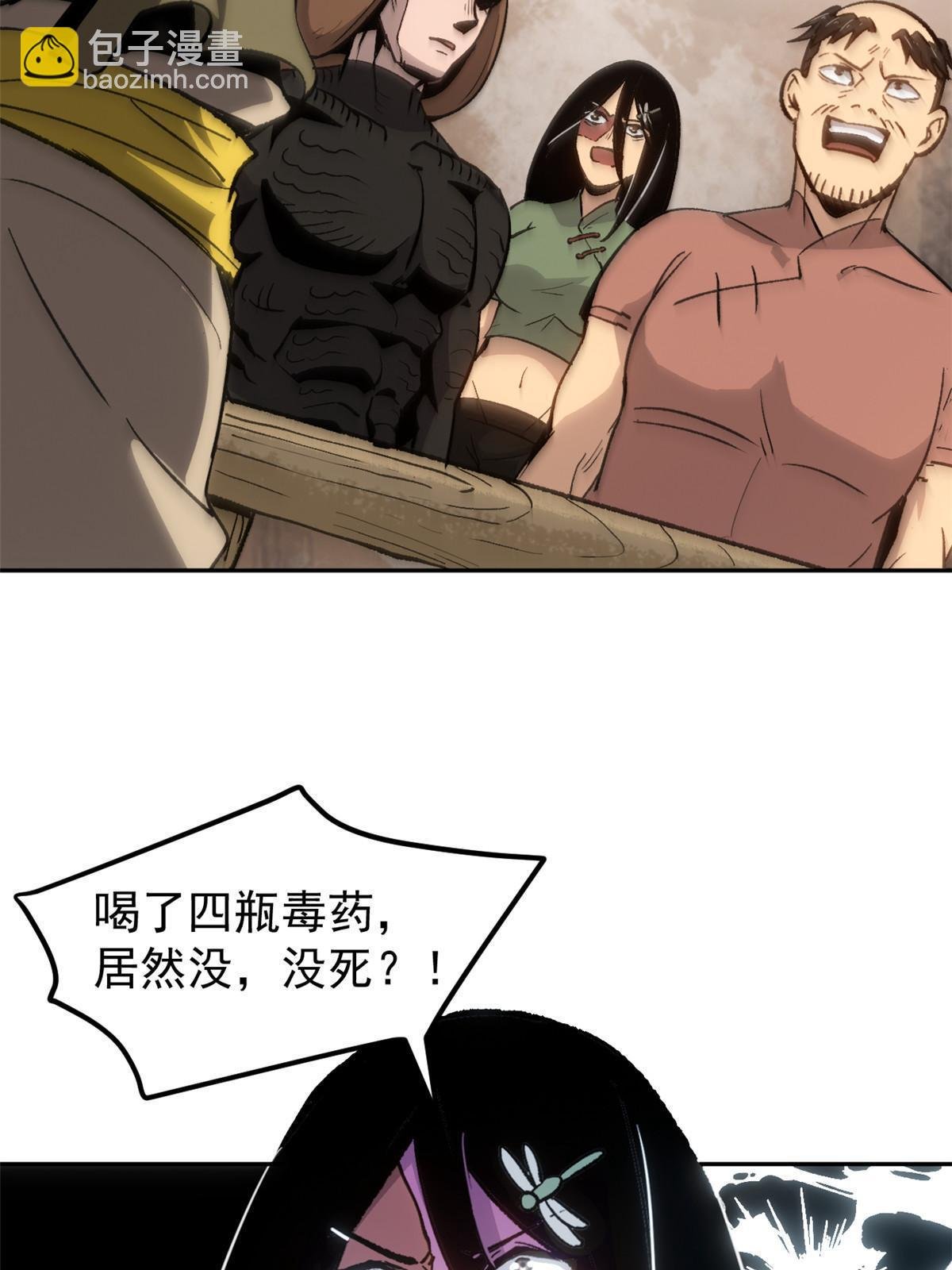 08 惊艳四座