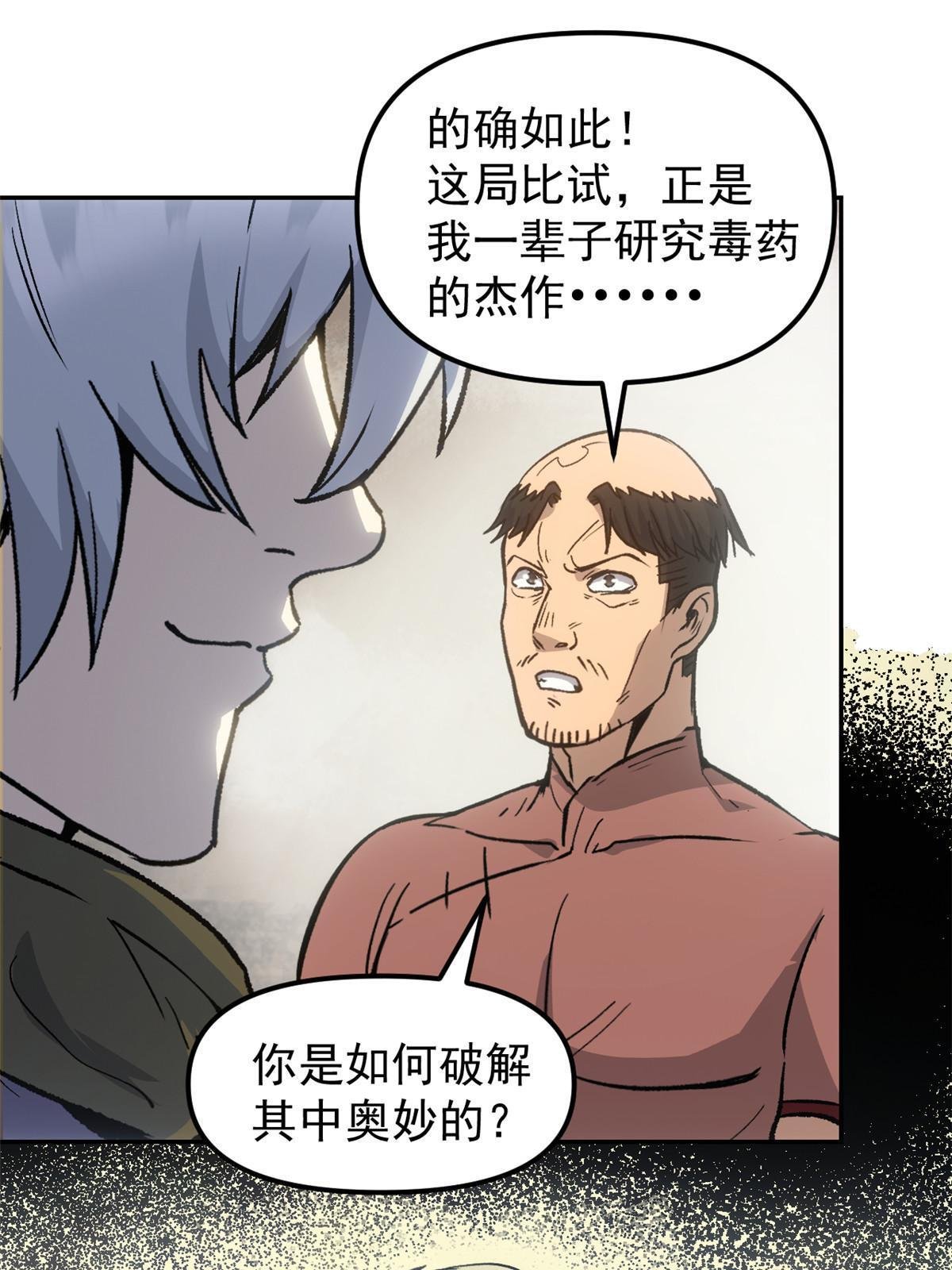 08 惊艳四座