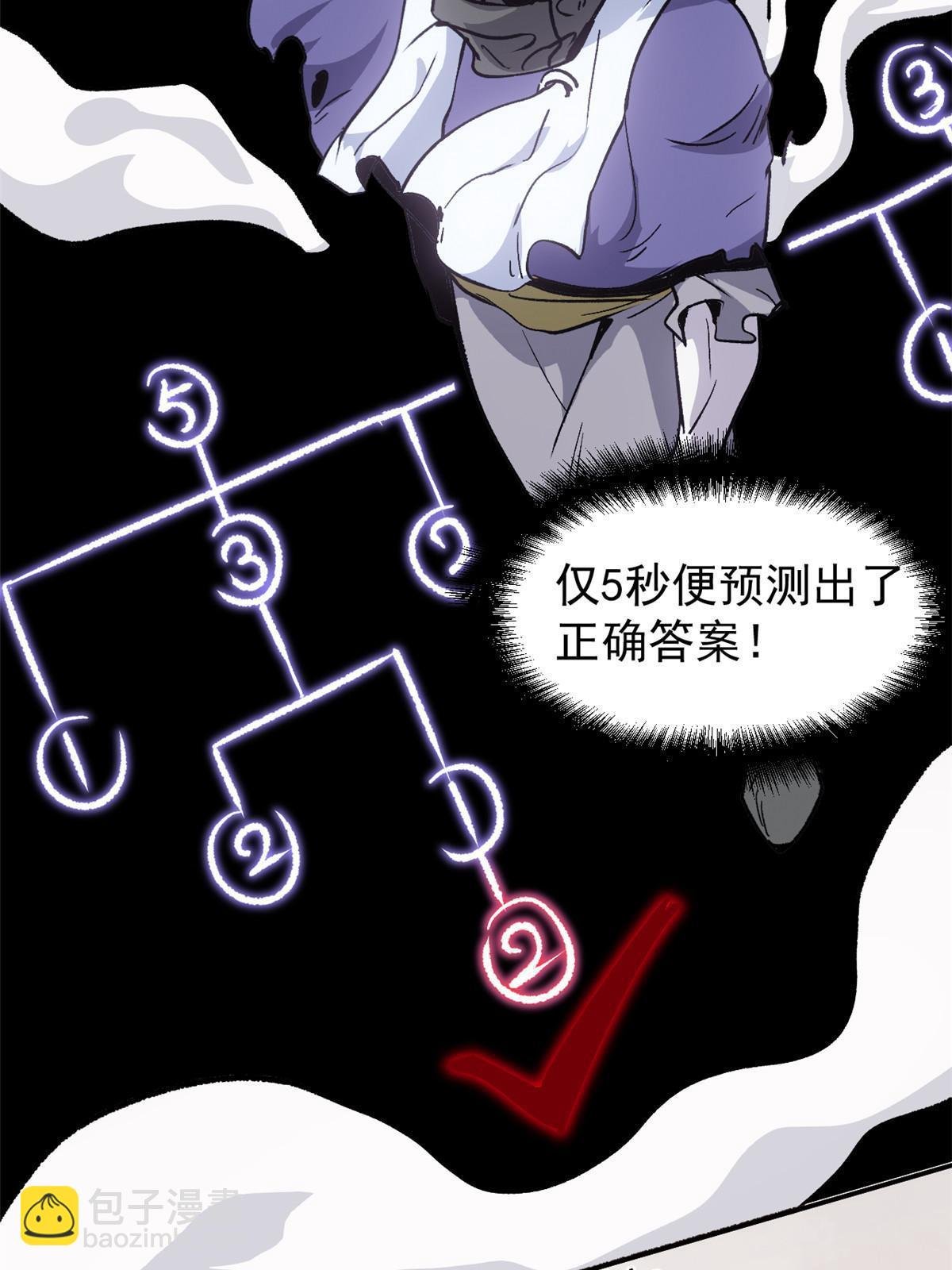 08 惊艳四座