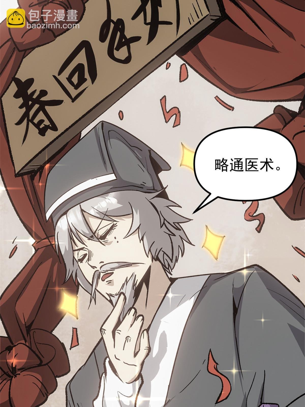 08 惊艳四座