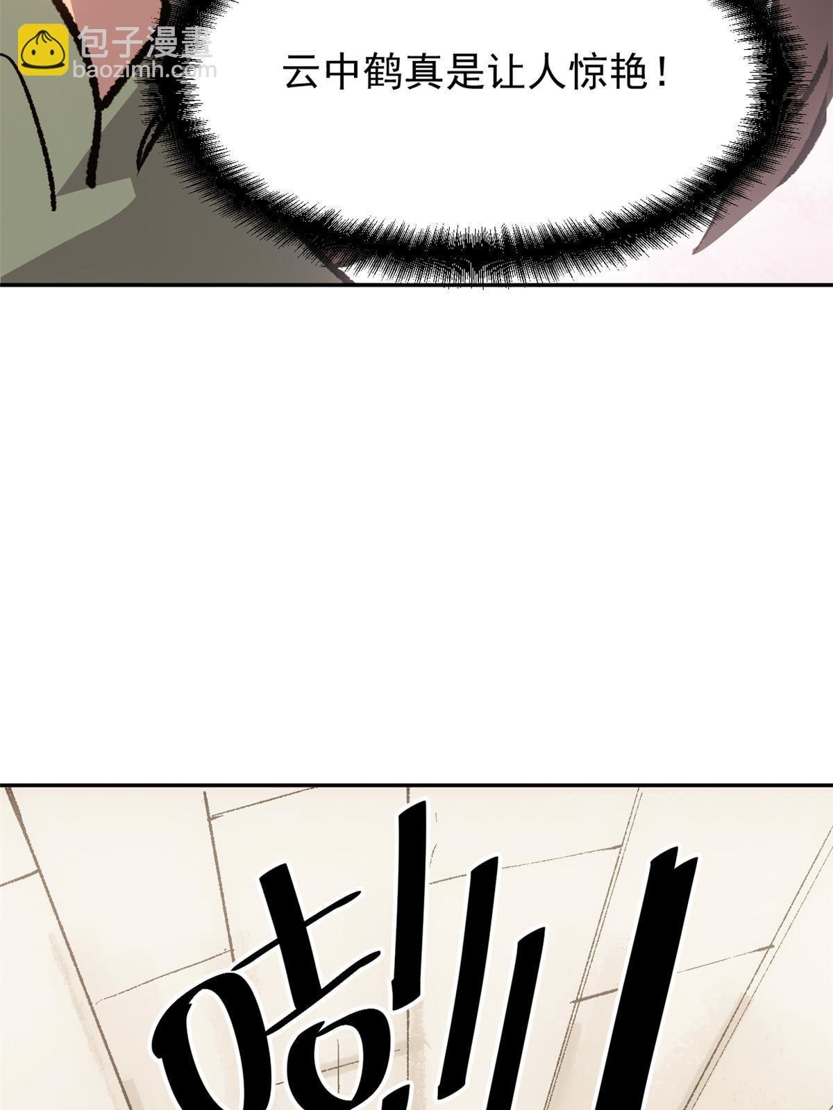 08 惊艳四座