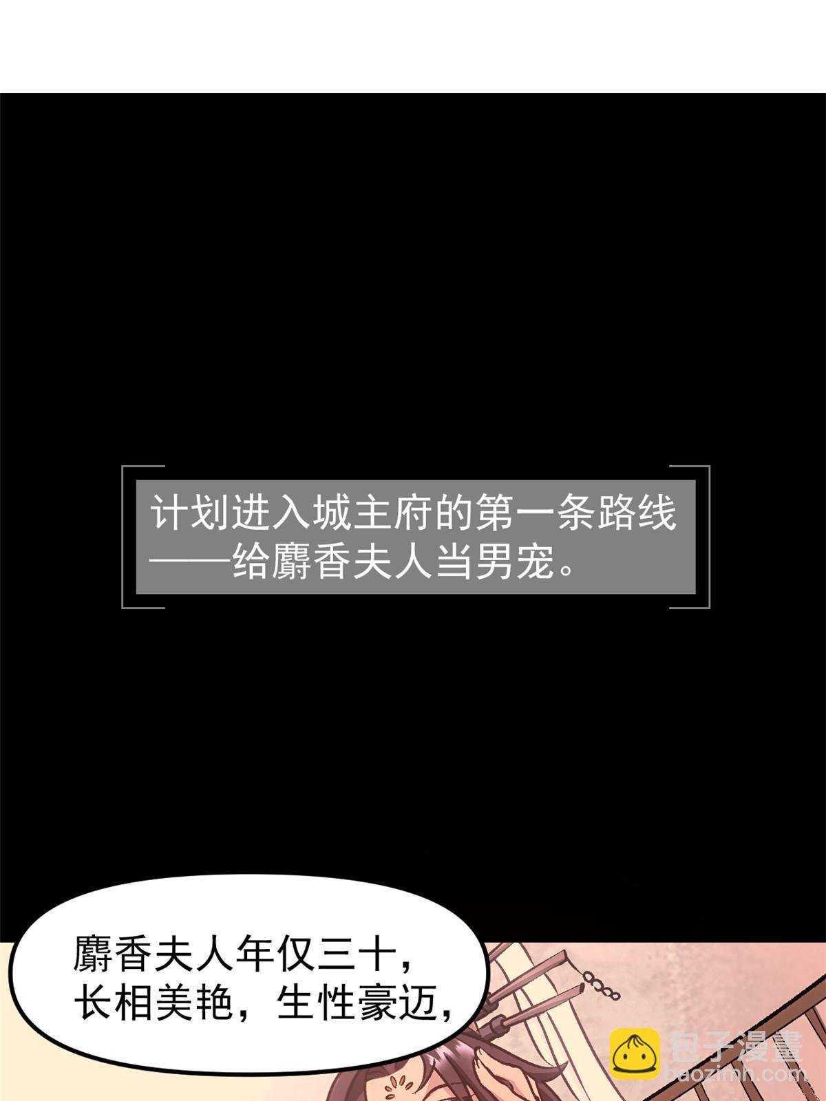 09 攻略女帝的正确方法