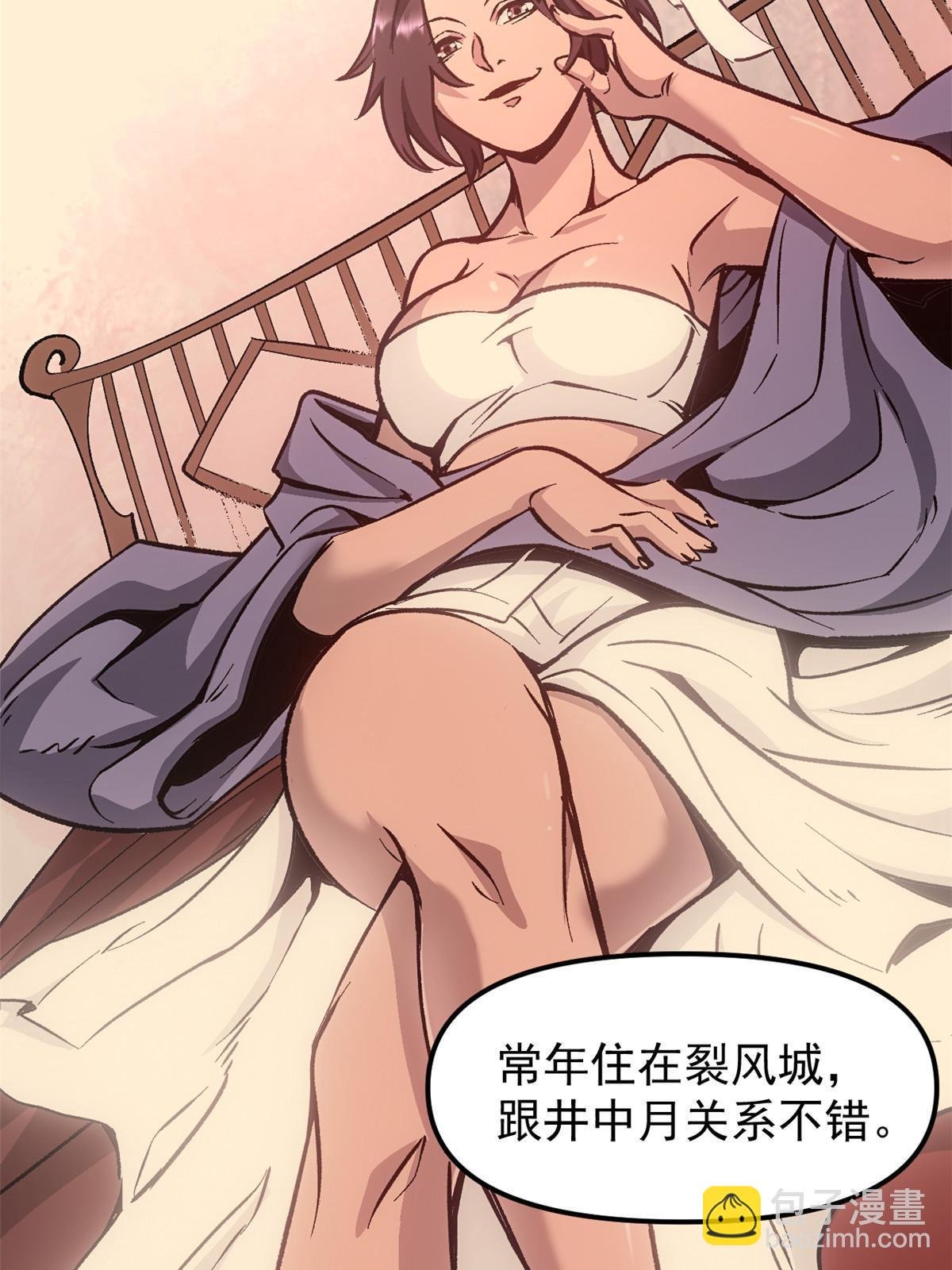 09 攻略女帝的正确方法