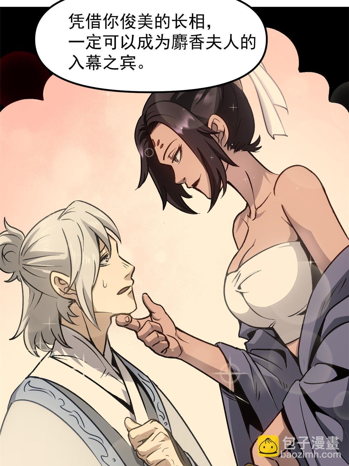 09 攻略女帝的正确方法