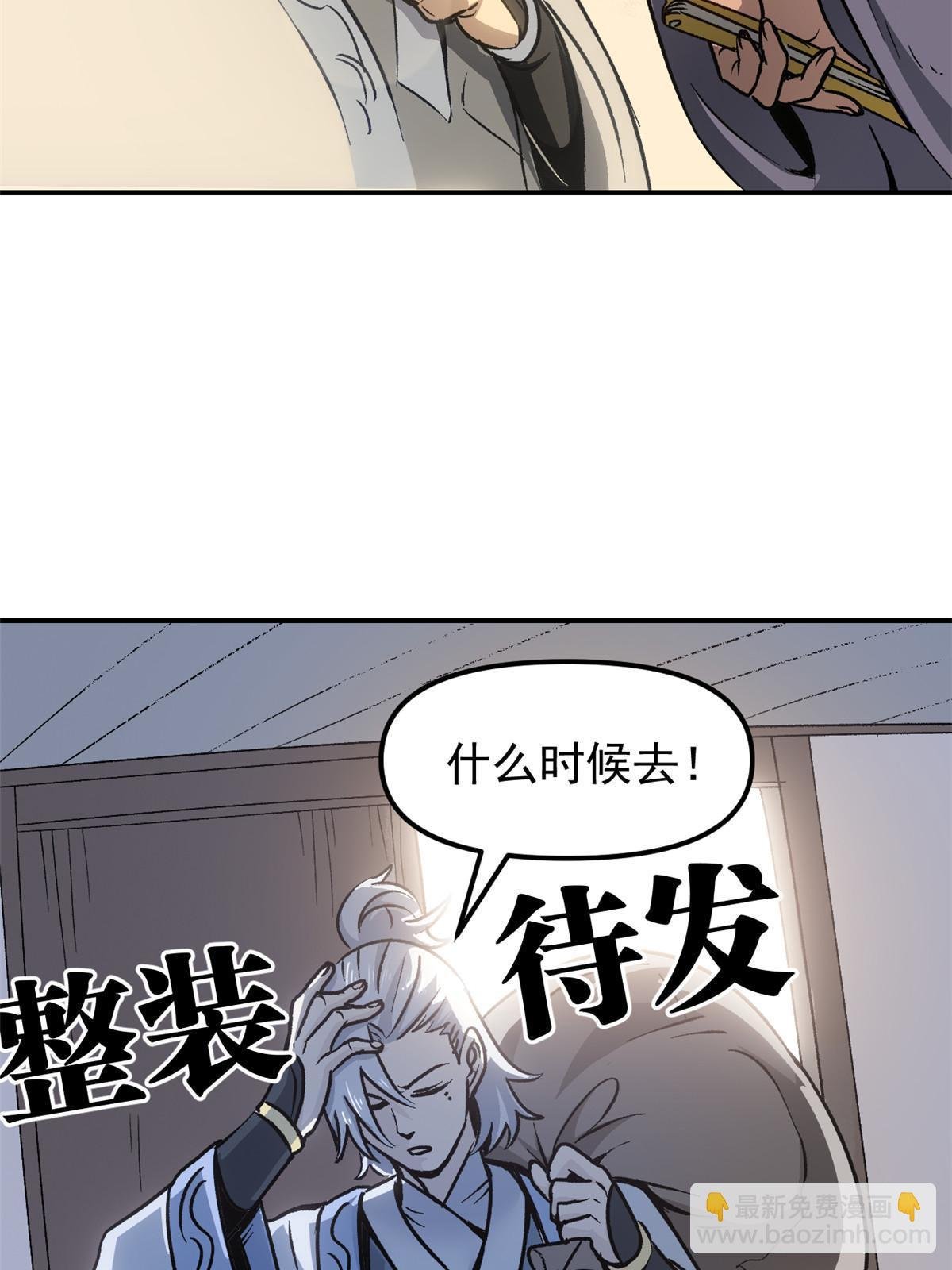 09 攻略女帝的正确方法