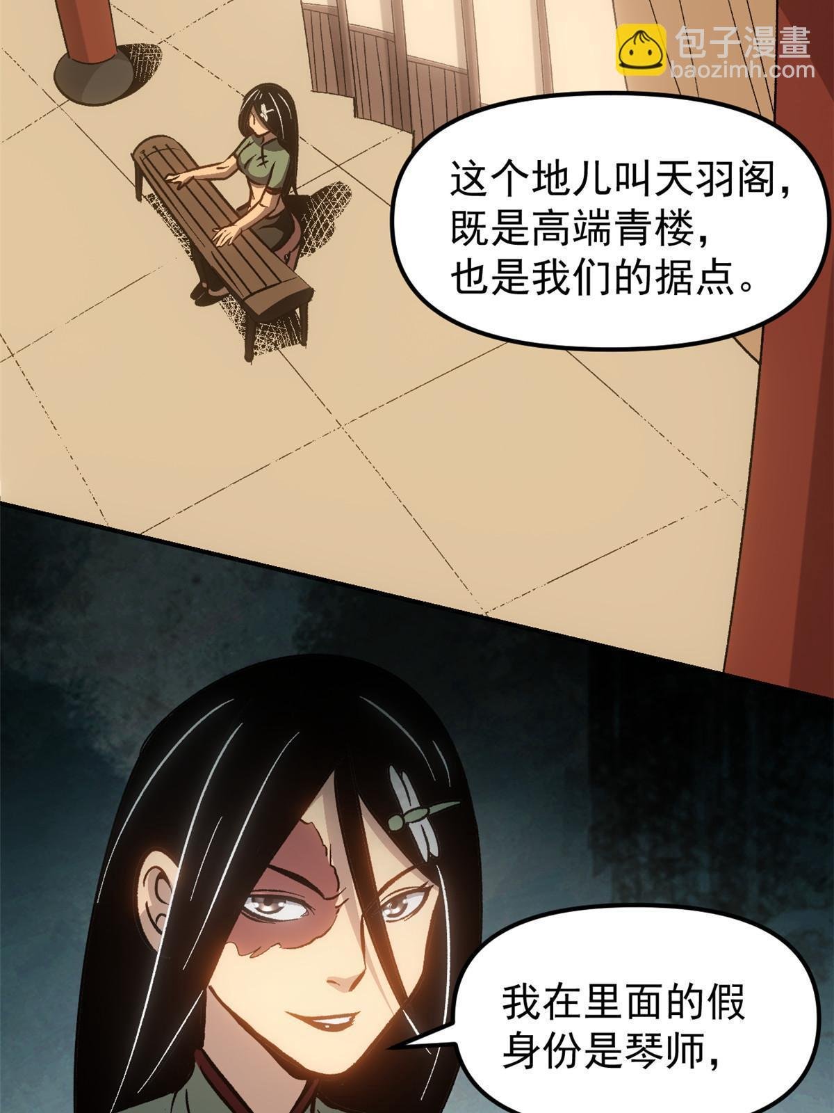 09 攻略女帝的正确方法