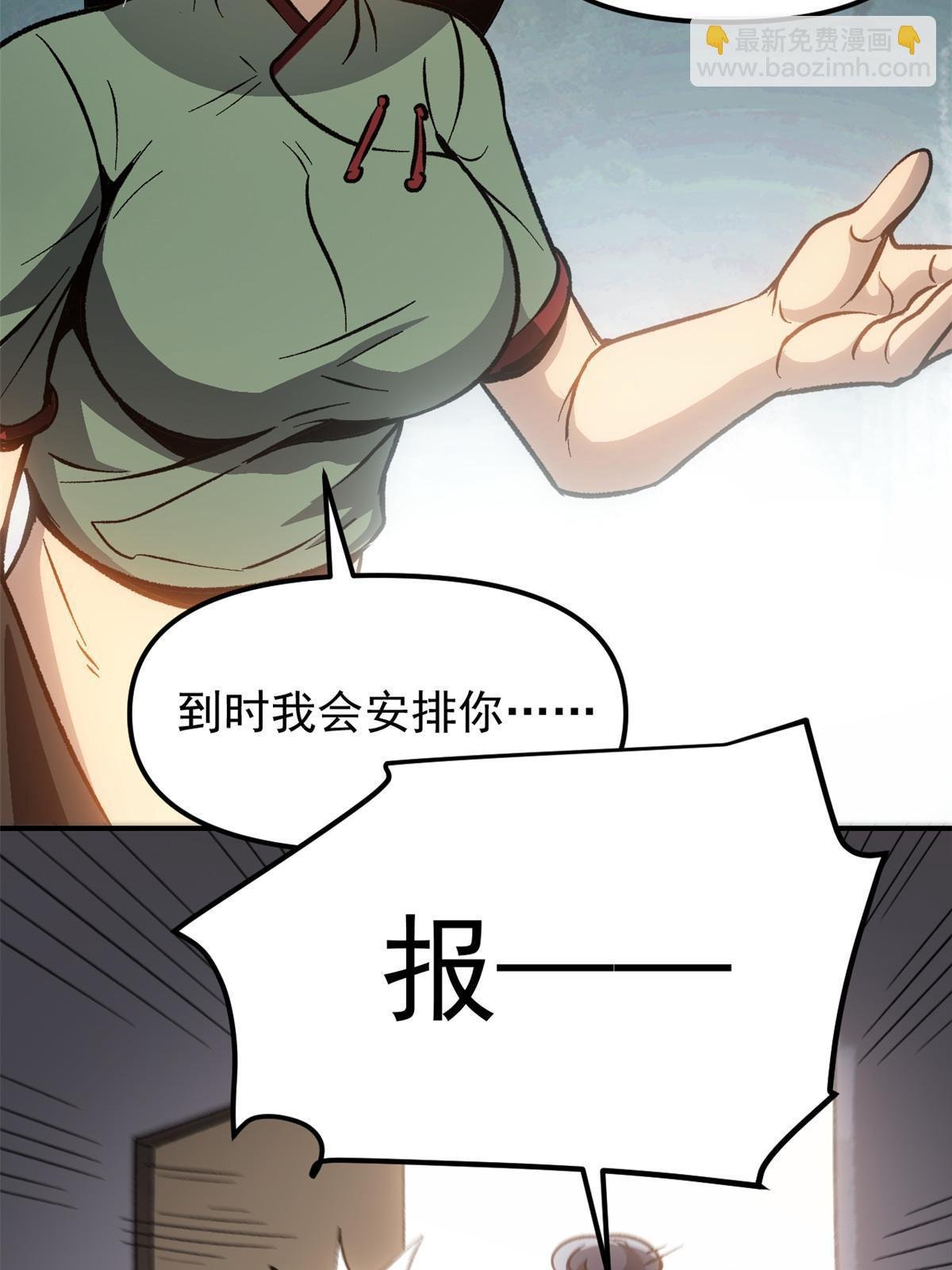 09 攻略女帝的正确方法