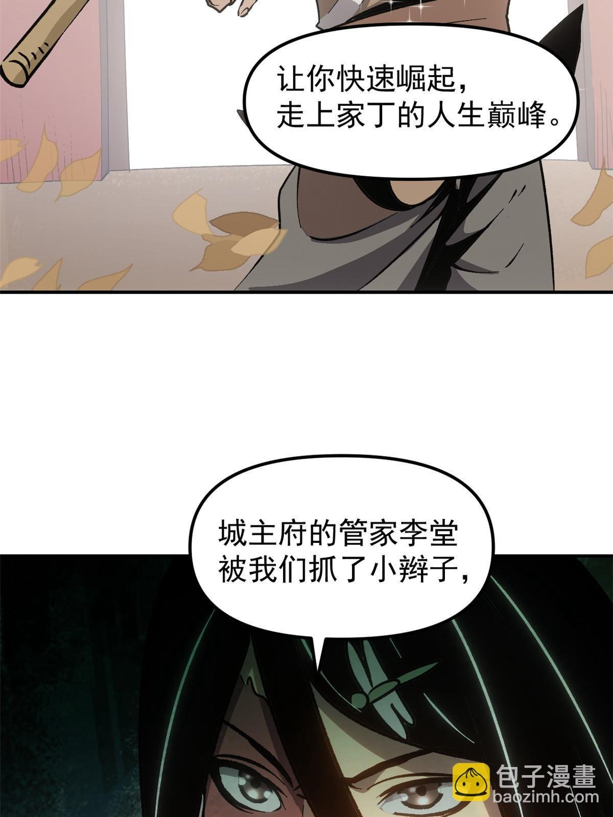 09 攻略女帝的正确方法