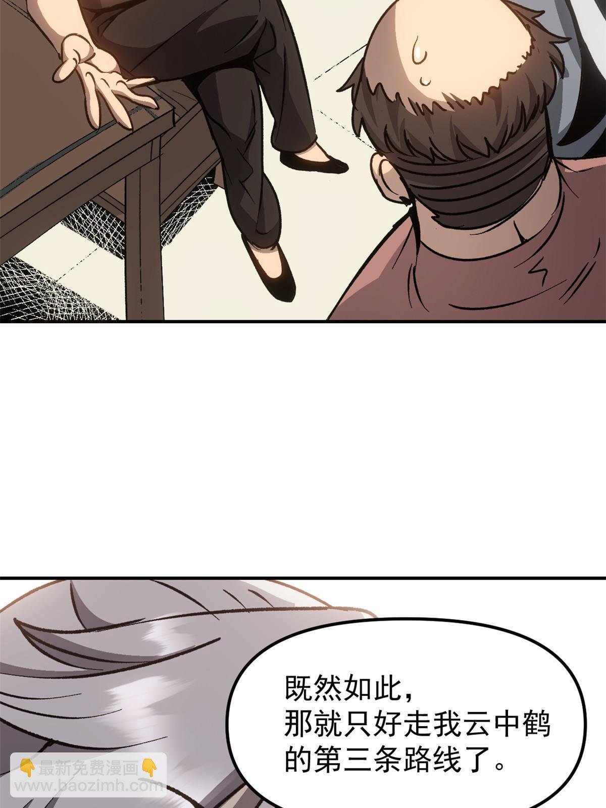 09 攻略女帝的正确方法