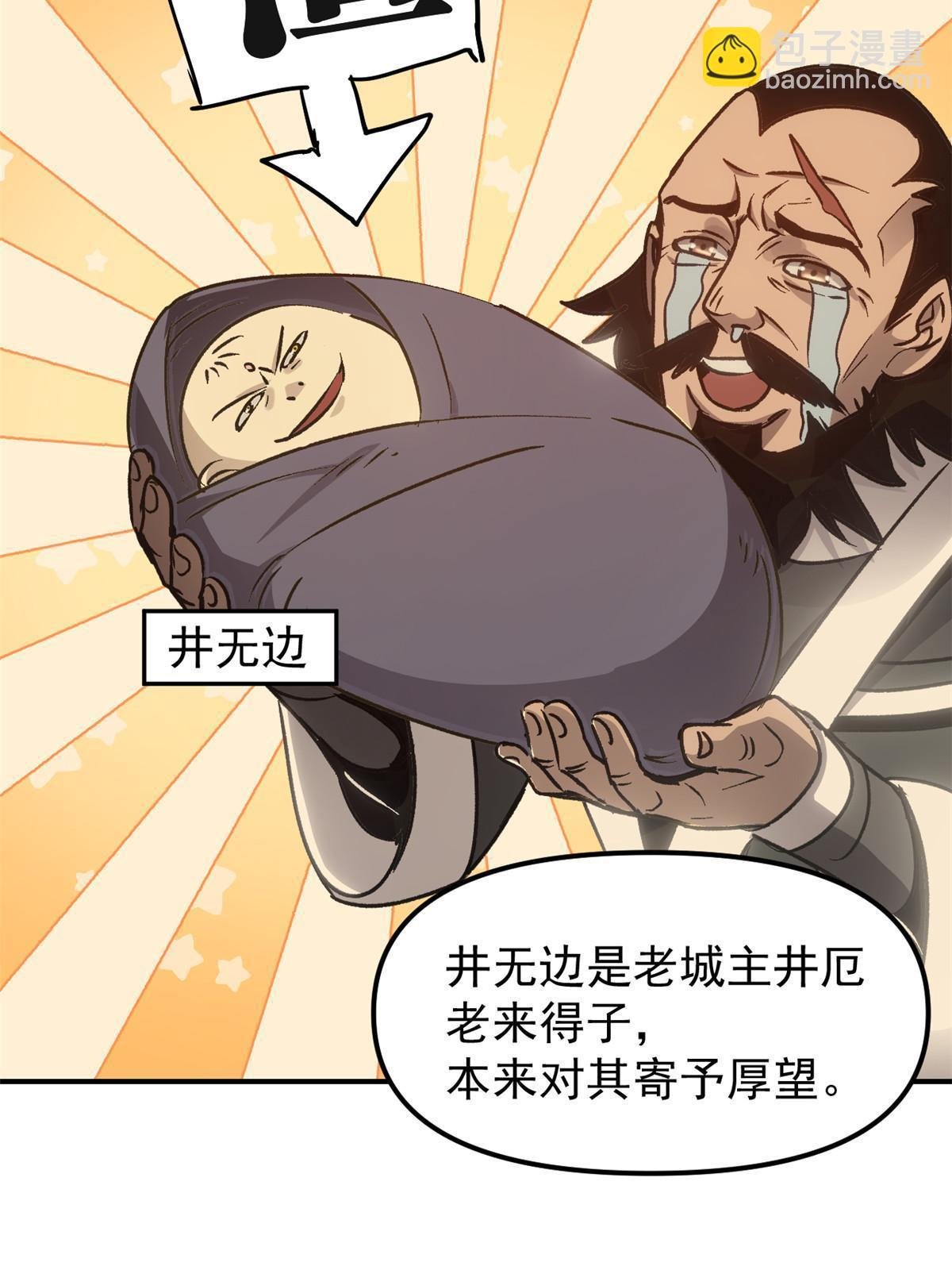 09 攻略女帝的正确方法