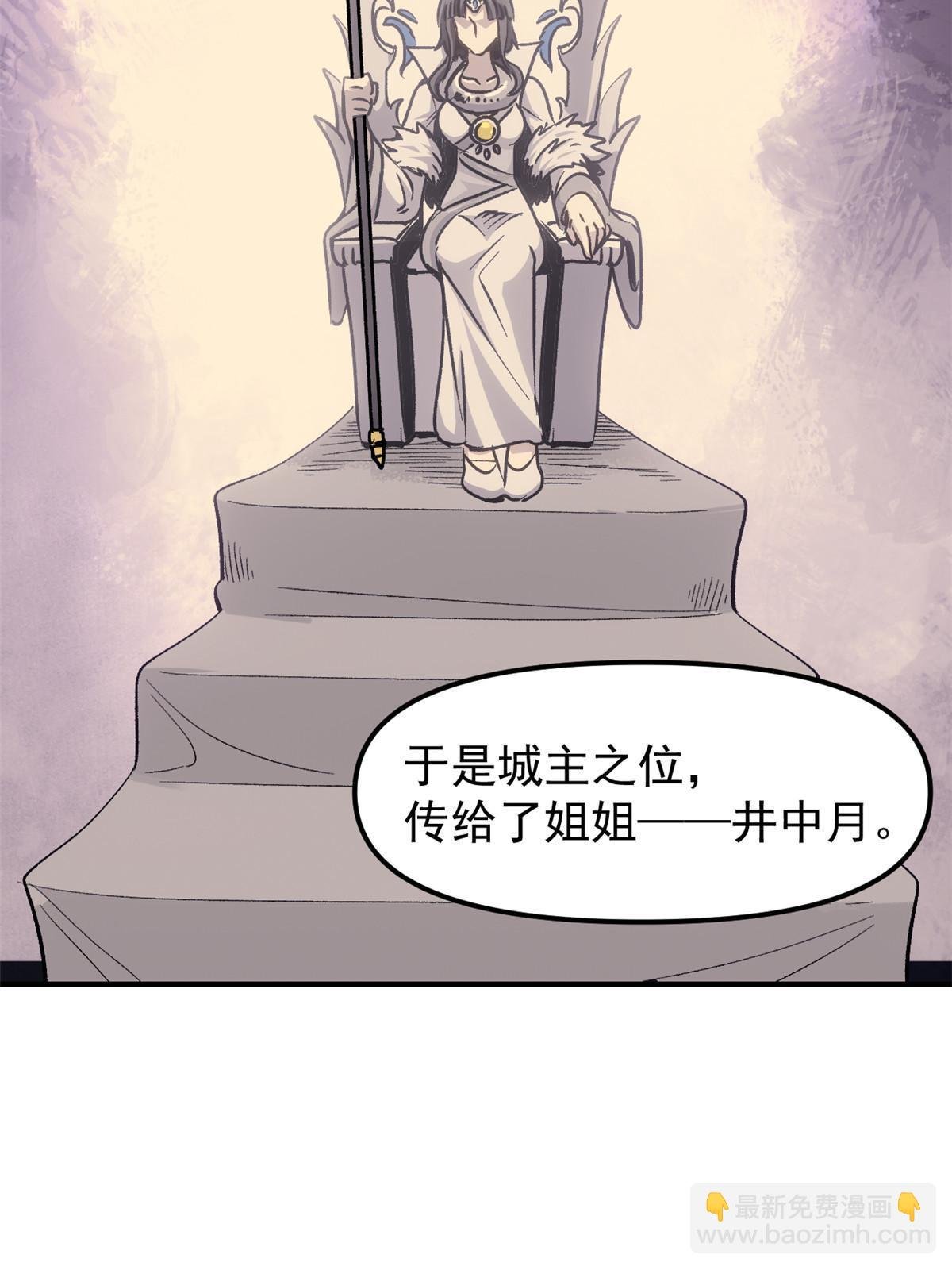 09 攻略女帝的正确方法