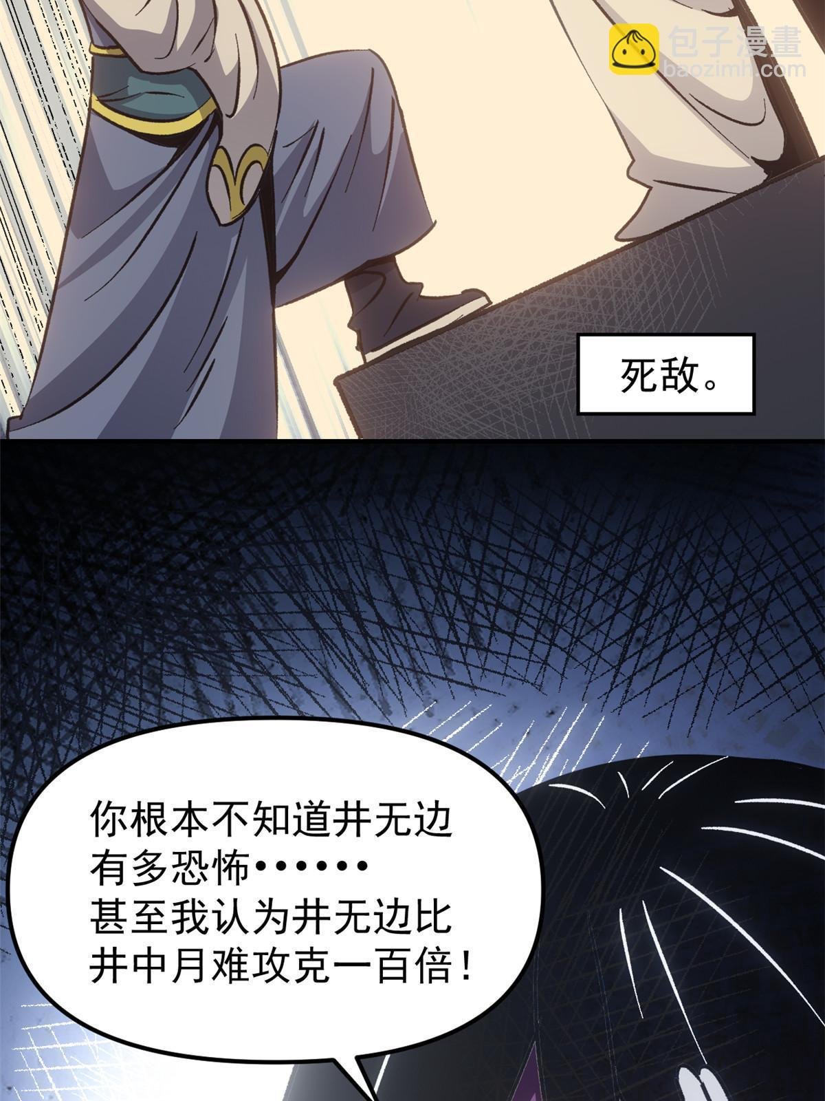 09 攻略女帝的正确方法