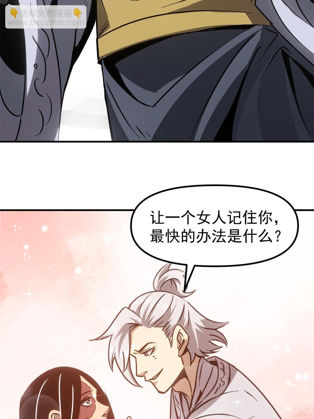 09 攻略女帝的正确方法