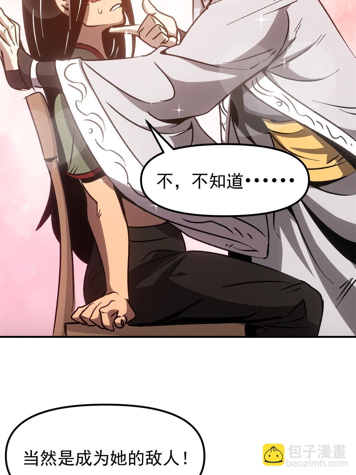 09 攻略女帝的正确方法