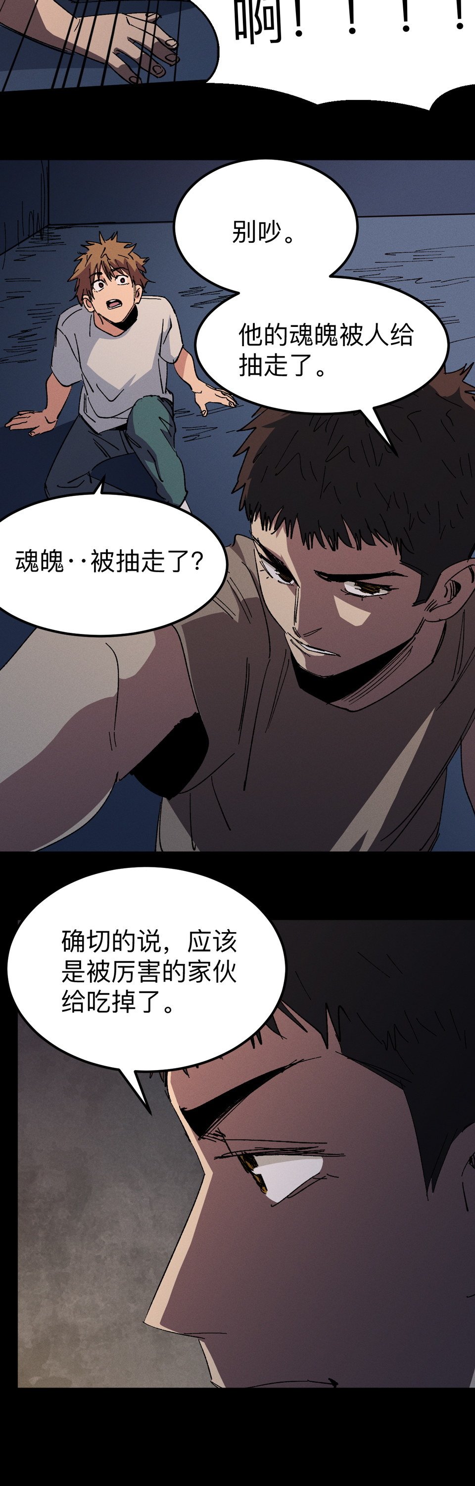 第十六话 制造车祸？！