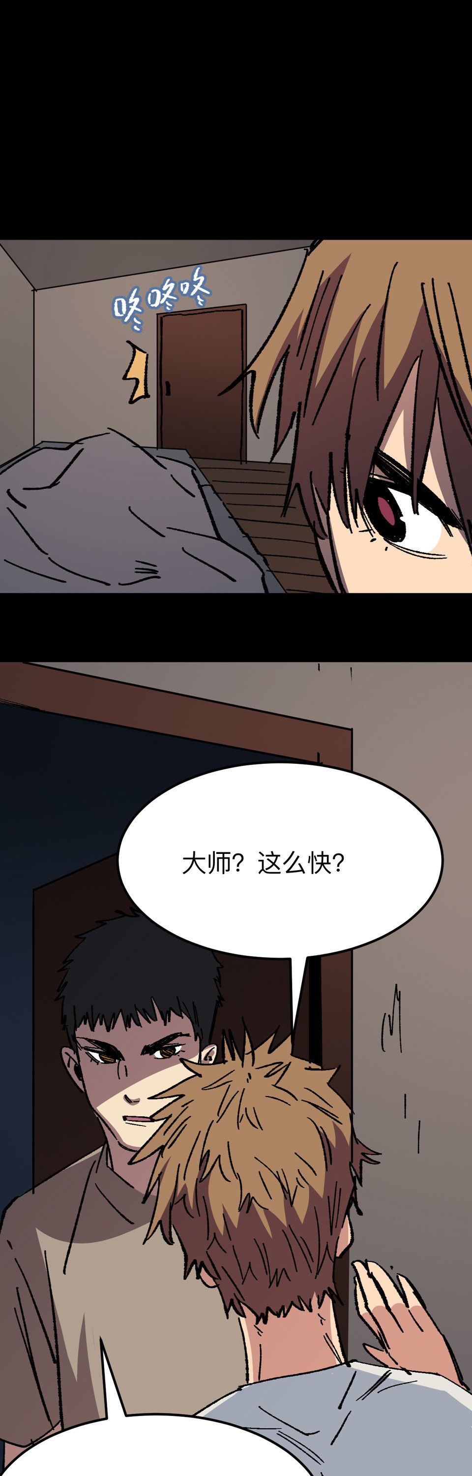 第十六话 制造车祸？！