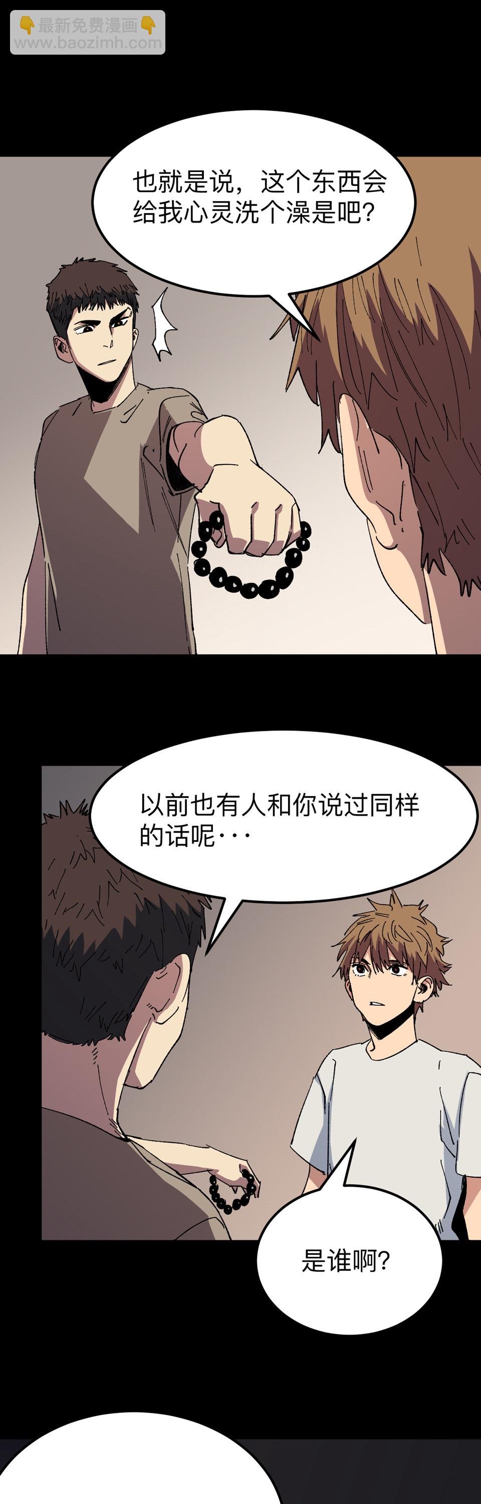 第十六话 制造车祸？！