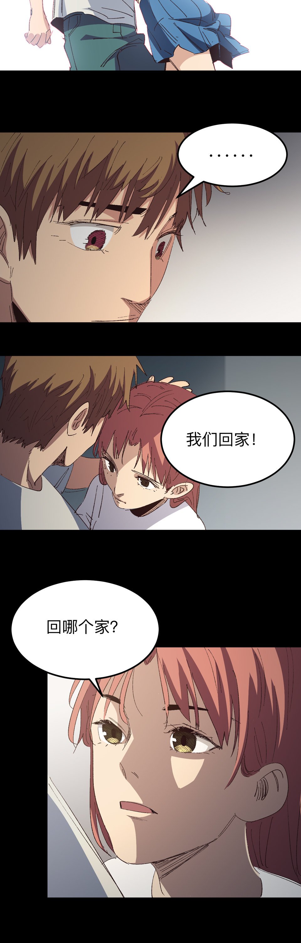 第十九话 尸斑