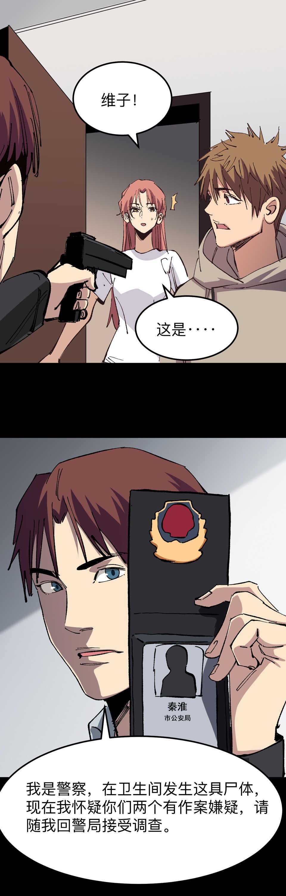 024 她能看到诡异的...