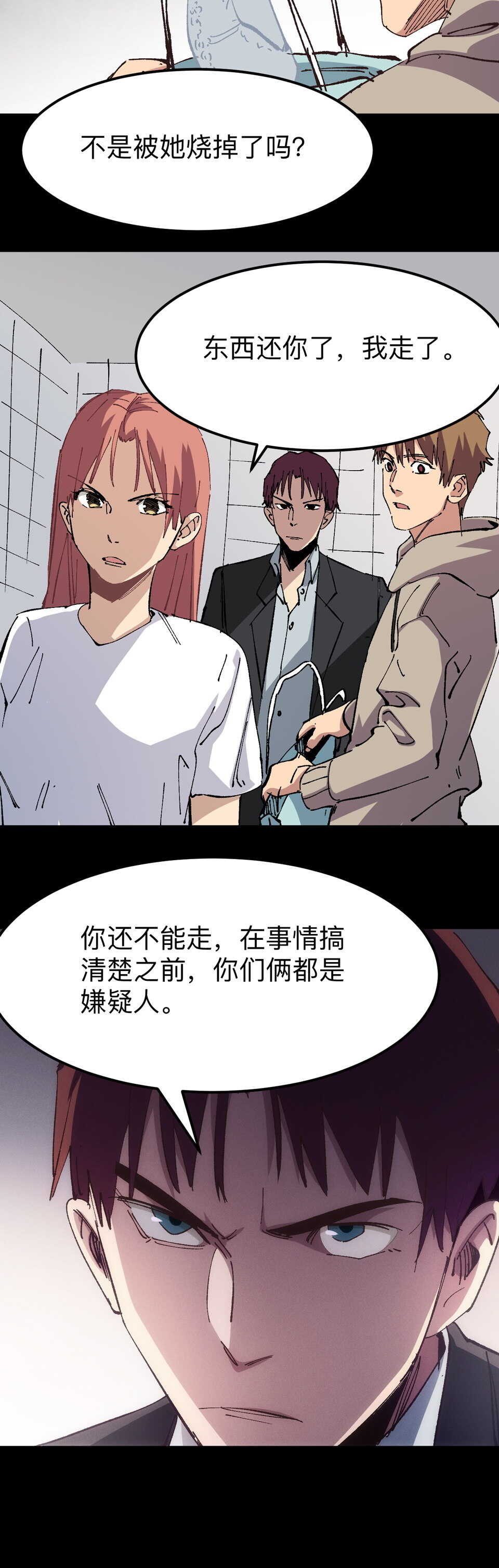024 她能看到诡异的...