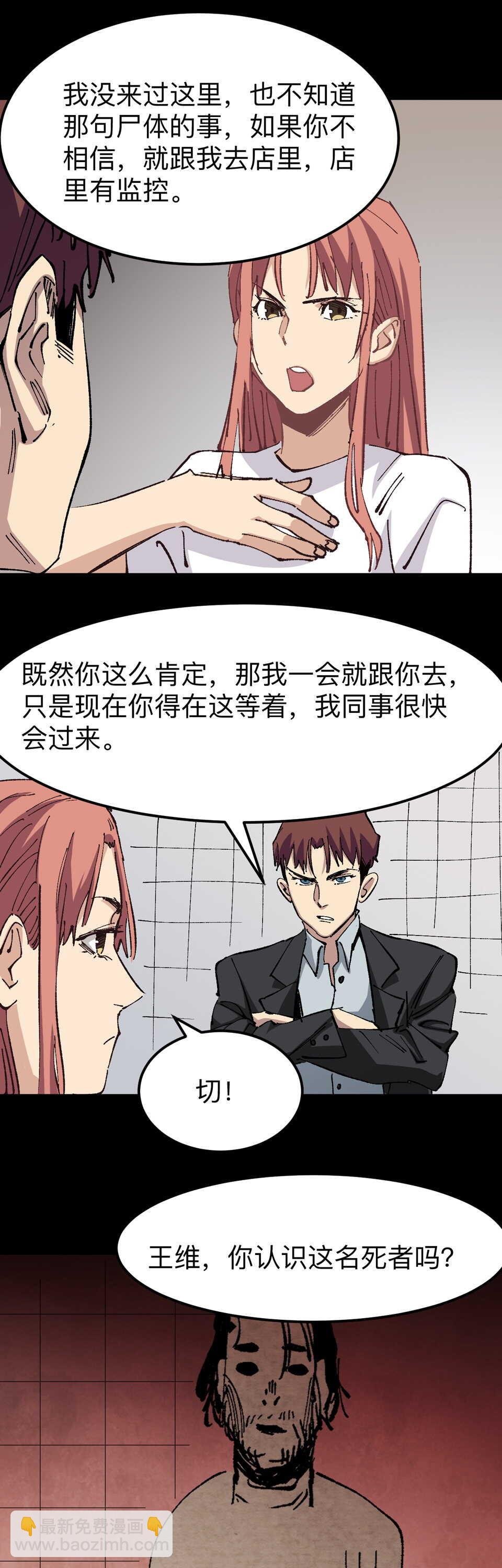 024 她能看到诡异的...