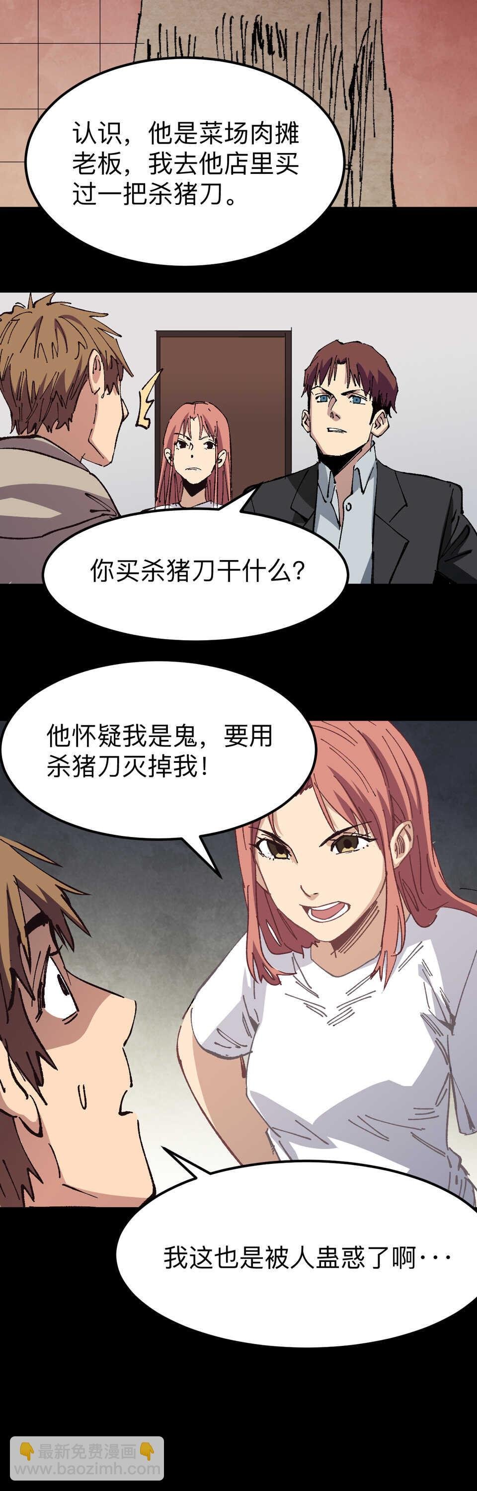 024 她能看到诡异的...