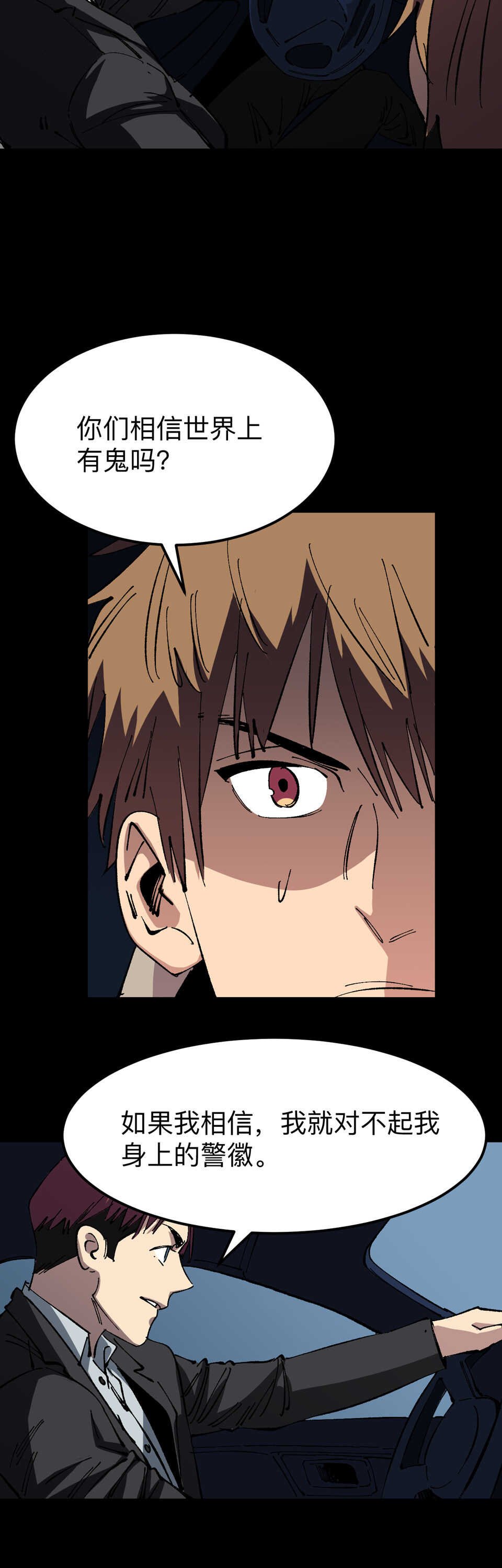 026 真相？被抓！