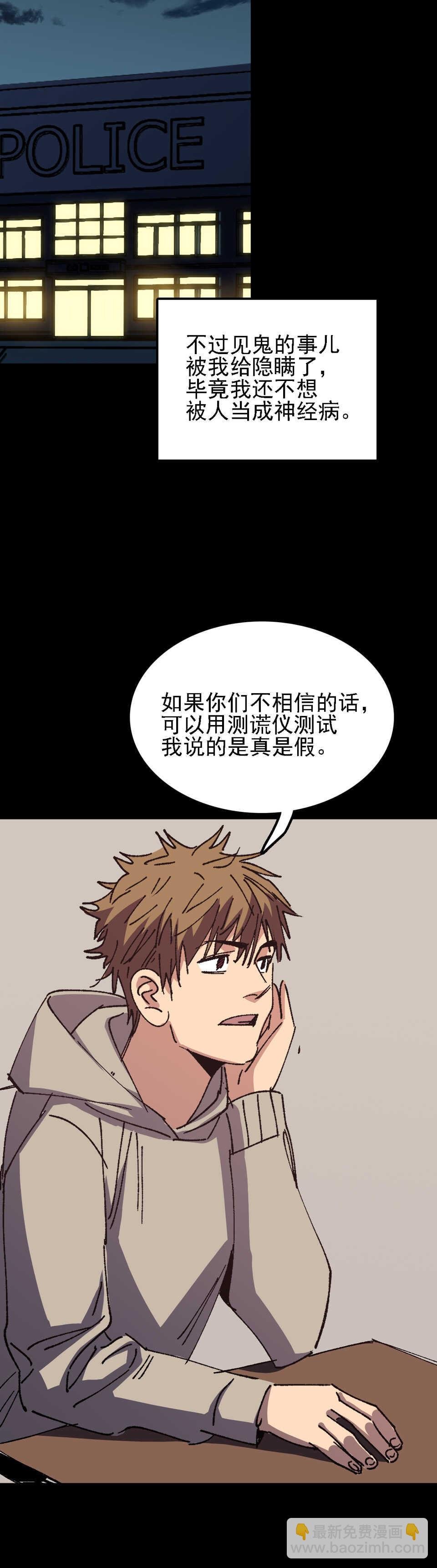 027 我隐瞒了一件事