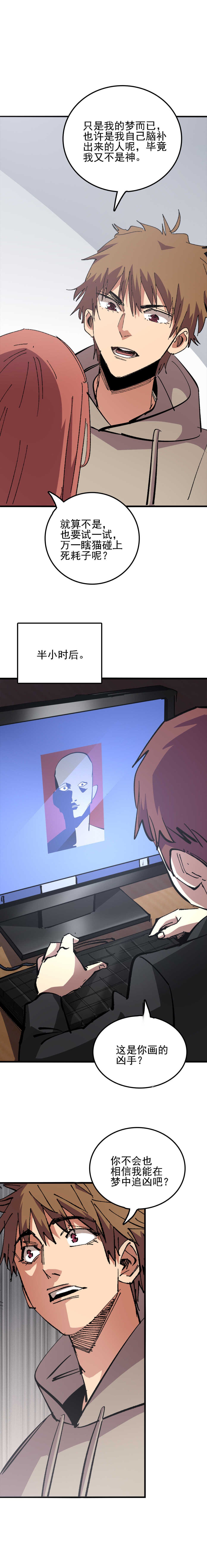 038 纸扎人！