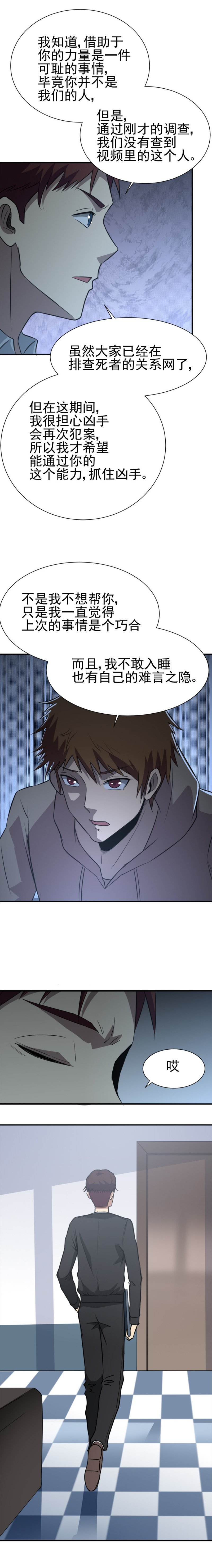 046 腐尸老鼠